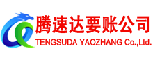 嘉鱼收账公司