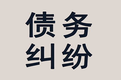 多年欠款终得解决：借款人破产投资纠纷，律师调解一击即中获满意结果